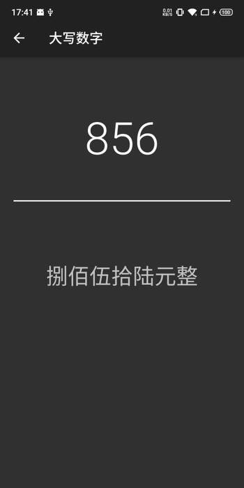 超影截图3