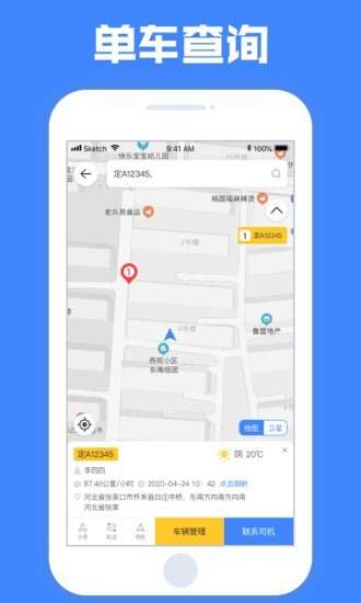定远app v4.7.0 安卓版 0
