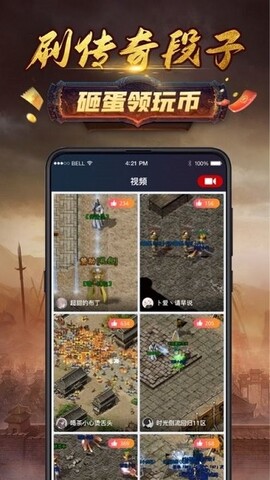 爱玩宝传奇盒子