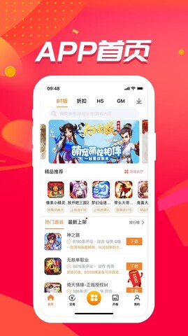 冰火游戏盒子