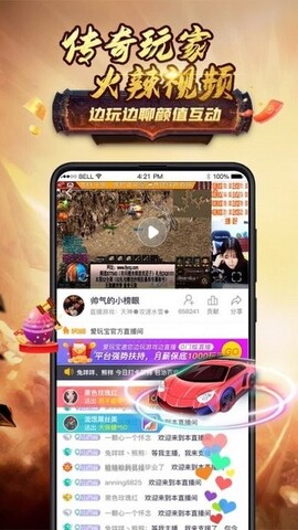 爱玩宝传奇盒子