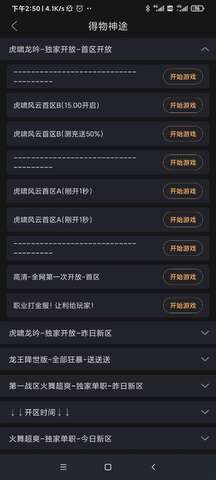 神途手游万能登陆器官网版