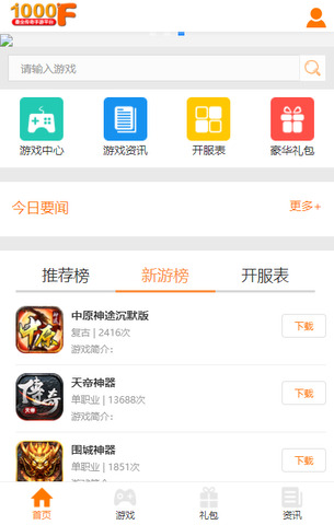 1000f传奇手游盒子app