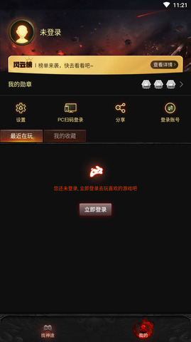91传奇手游盒子
