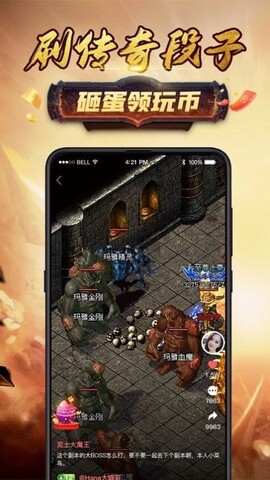 爱玩宝传奇盒子
