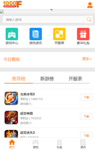 1000f传奇手游盒子app