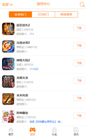 1000f传奇手游盒子app