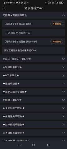 神途手游万能登陆器官网版