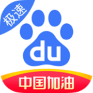 百度极速版最新版
