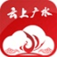 云上广水安卓最新版