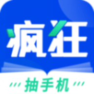 疯狂阅读app最新版本