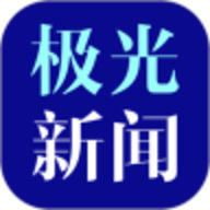 极光新闻app官网手机版