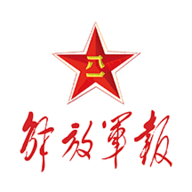 解放军报app官方电子版