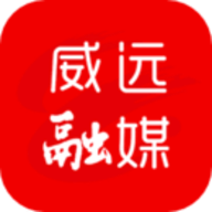 威远融媒最新版