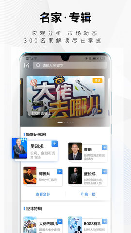 中新经纬app客户端官方最新版