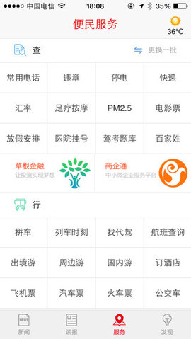 新湖南app安卓最新版