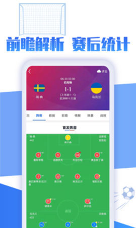 战报app安卓版