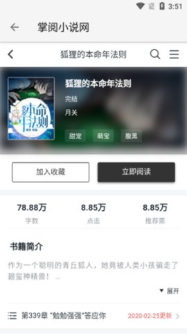 柚子阅读app安卓版
