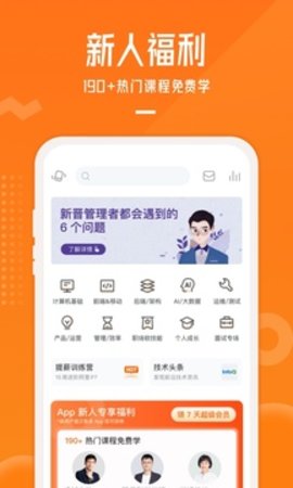 极客时间app2022安卓版