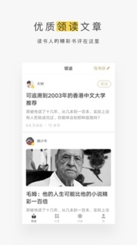 网易蜗牛读书app旧版本
