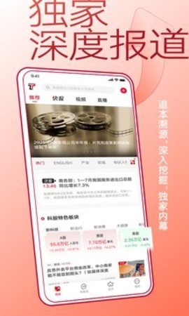 钛媒体app官网版