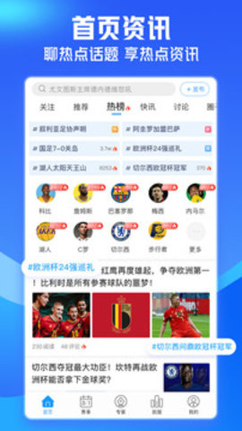即嗨体育app安卓版