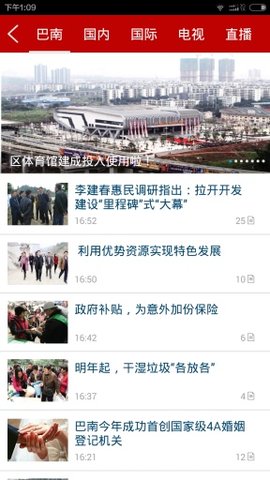 看巴南手机版