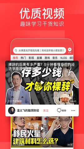 今日头条老旧版本app