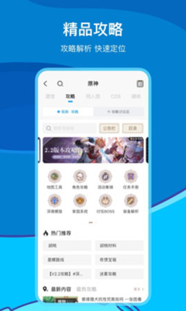 米游社app安卓版