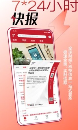 钛媒体app官网版