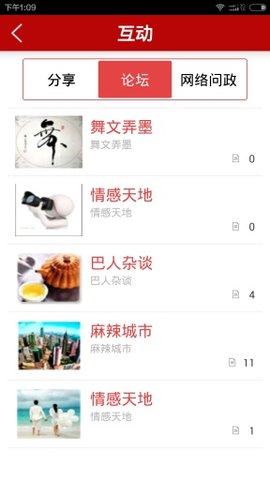 看巴南手机版