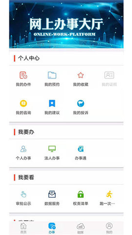 锦州通app官方版