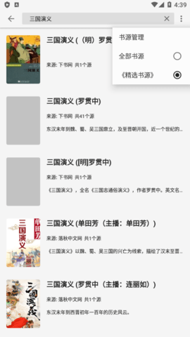 柚子阅读app安卓版