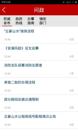 看巴南手机版