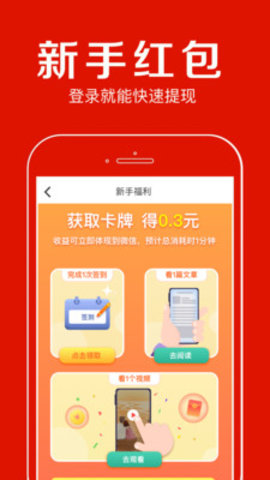 掌上快讯app官方最新版