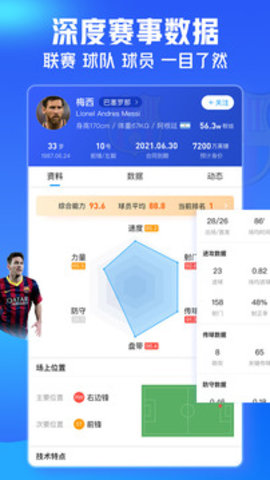 即嗨体育app安卓版