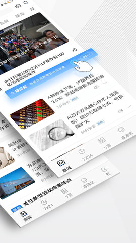 中新经纬app客户端官方最新版