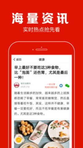 掌上快讯app官方最新版
