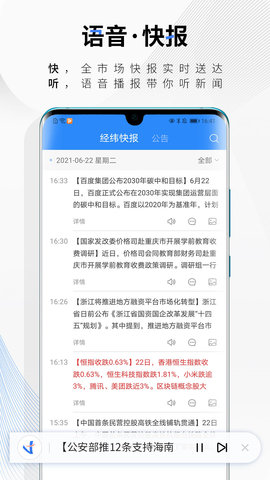 中新经纬app客户端官方最新版