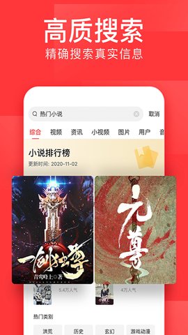 今日头条老旧版本app