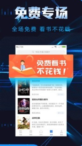 饭团小说官方版