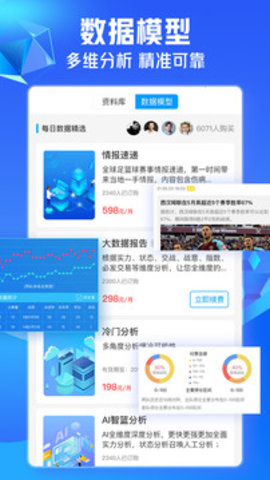 即嗨体育app安卓版