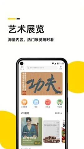 艺术头条官方版
