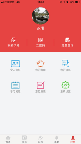 莒南红e家手机安卓版