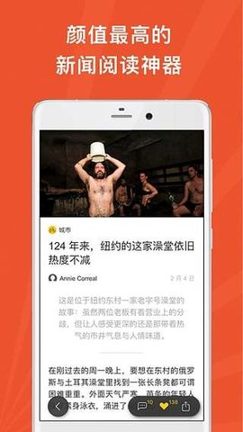 好奇心日报app安卓版