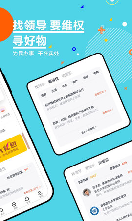 人民网app手机官方版