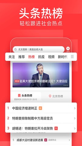 今日头条老旧版本app
