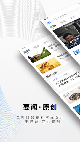 中新经纬app客户端官方最新版