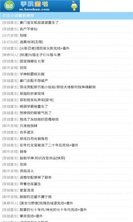 宝书网最新官网版