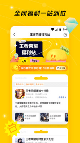 腾讯游戏社区官方最新版